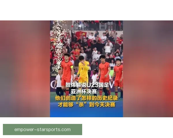 国足主场逆转劲敌晋级决赛创历史新篇章引爆球迷热情再掀全国体育热潮 国足主场逆转劲敌晋级决赛创历史新篇章引爆球迷热情再掀全国体育热潮