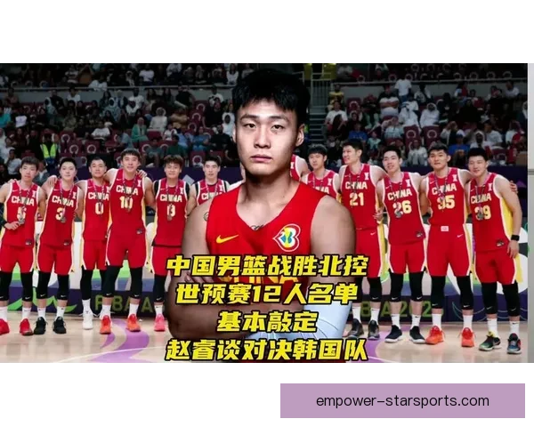 中国男篮迎战美国队 热身赛前景引发球迷热议